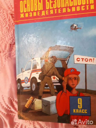 Учебные книги