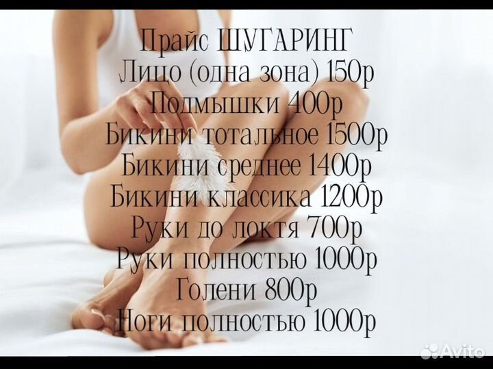 Услуги косметолога