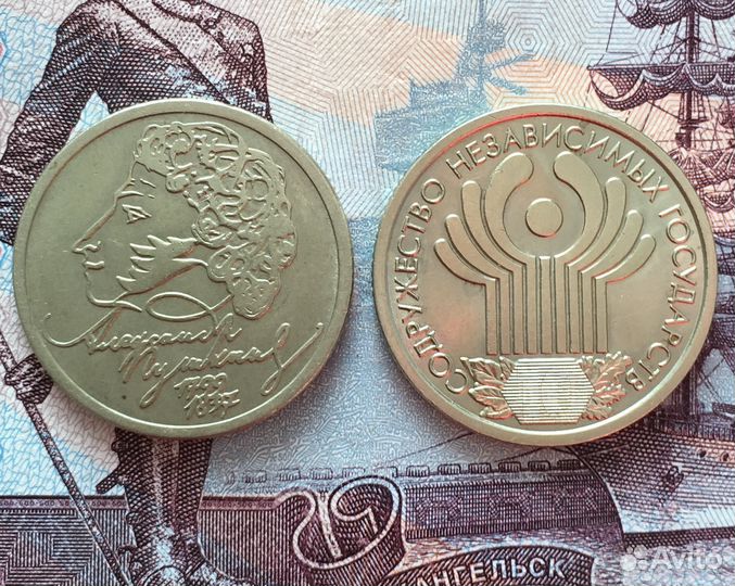 Монеты 1 и 2 руб РФ