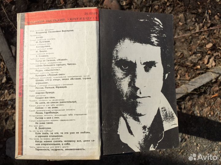 Высоцкий Клич