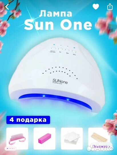 Лампа для ногтей UV/ LED