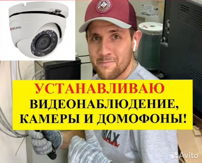 Установка Видеонаблюдения. Монтаж Камер. Ремонт
