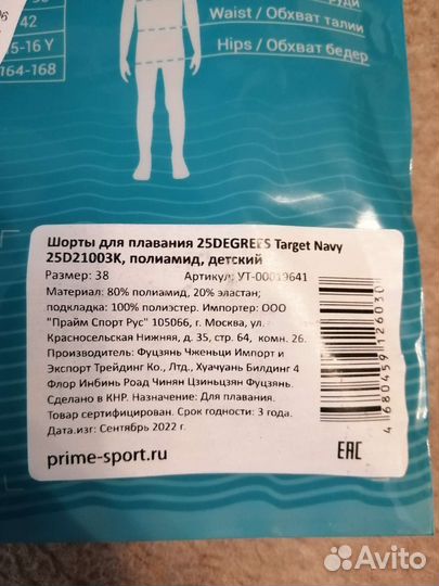 Шорты для плаванью