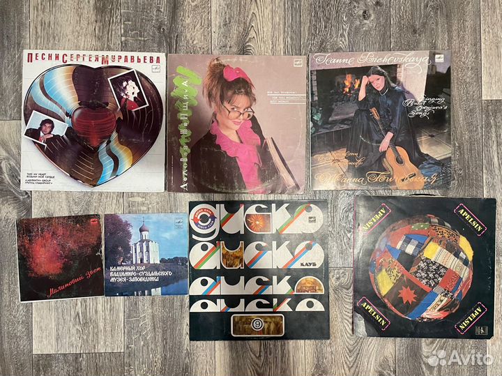 Виниловые пластинки