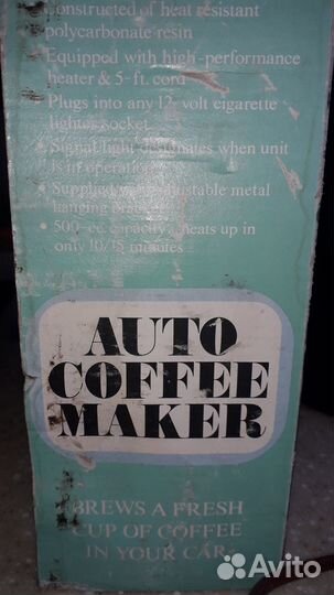 Кофеварка автомобильная