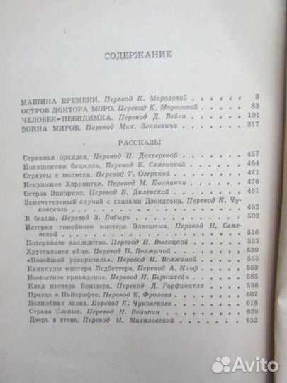 И. Болгарин. Г. Северский. Адъютант его превосходи