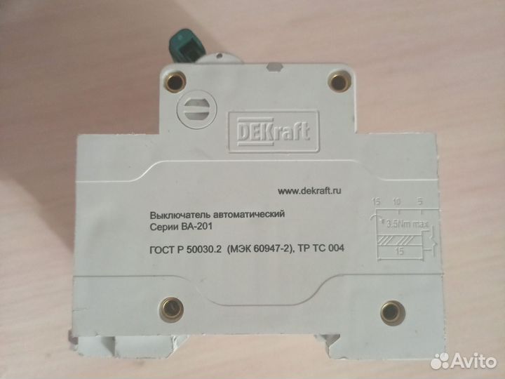 Продам Автоматический Выключатель