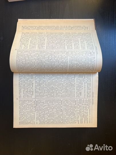 Библейская энциклопедия