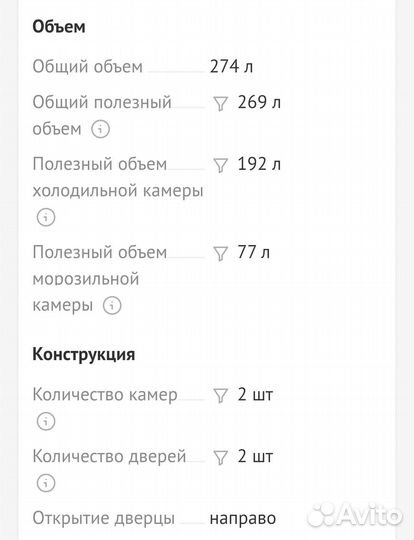 Встраиваемый холодильник