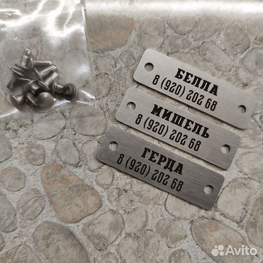 Адресники для собак, брелок с qr кодом