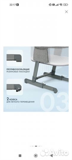 Детская приставная кроватка Nuovita Accanto Bonta