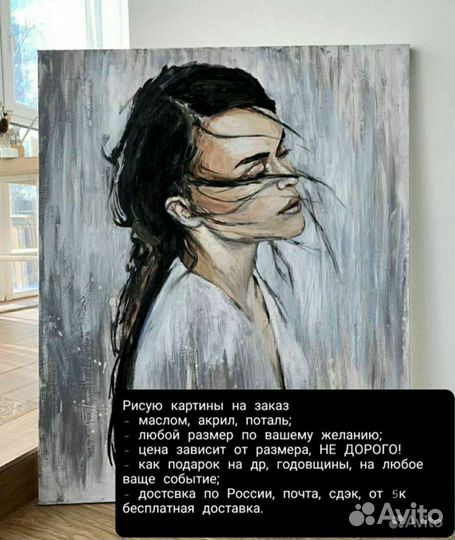 Рисую картины на заказ