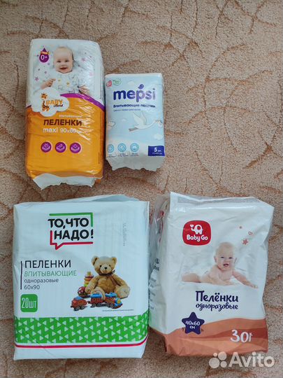 Пеленки одноразовые детские
