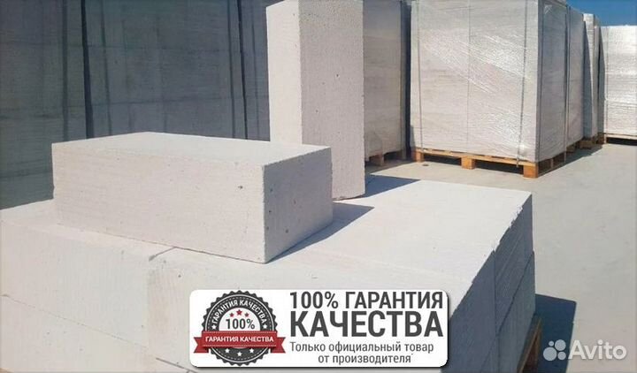 Газоблок / Газобетон / Шлакоблок