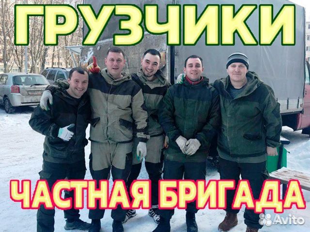 Грузчики