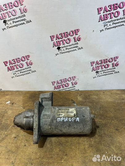 Стартер LADA Priora 3 болта (на запчасти)