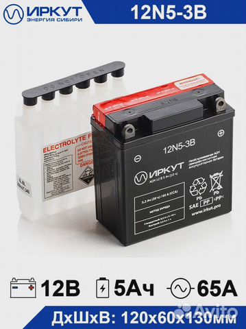 Акб для скутера Иркут 12N5-3B (12V/5Ah) гарантия