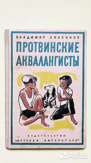 Советские детские книги