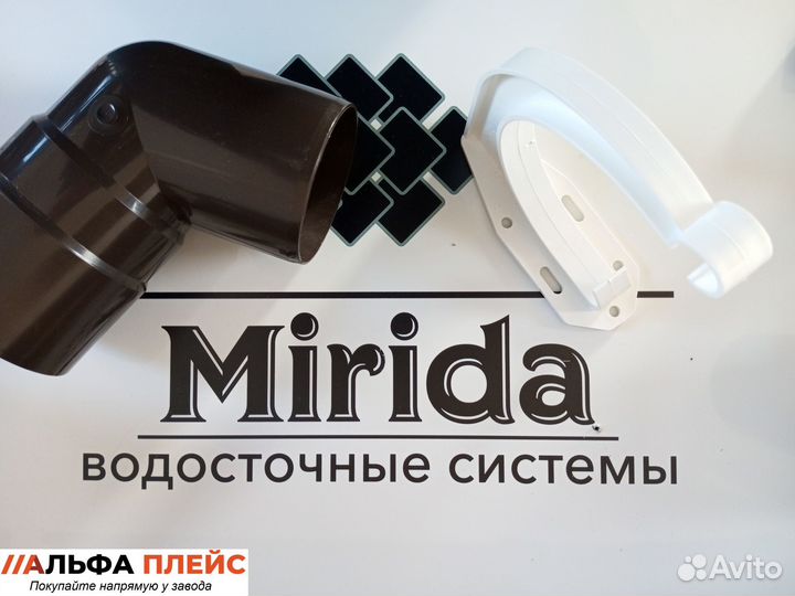 Водосток (комплект) на длину 9 м и высоту 3 м