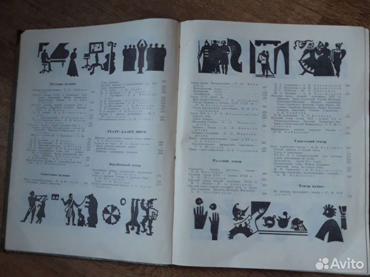 Детская энциклопедия