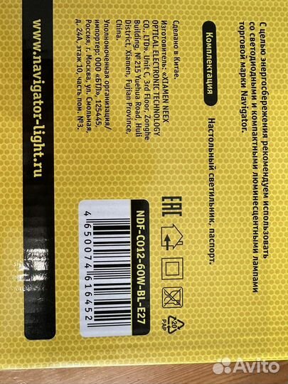 Светильник настольный Navigator NDF-C012 E27 60 Вт