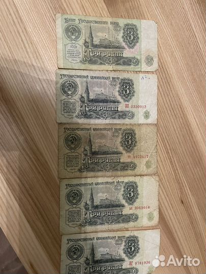 Банкноты СССР 1961