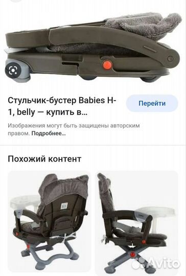 Детский стульчик бустер панда