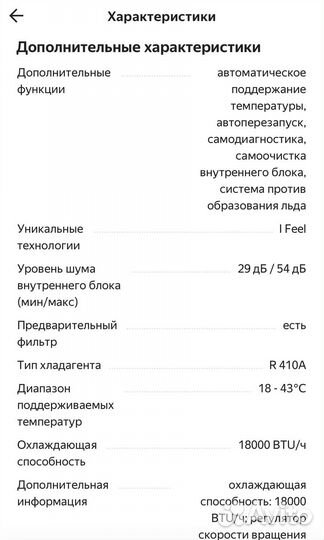 Сплит система бу