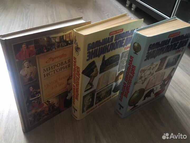 Книги энциклопедии для школьников