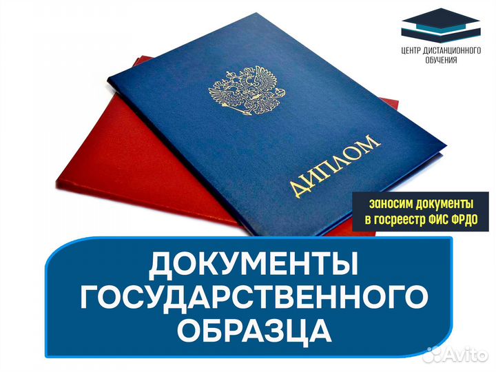 Корочкиудостоверения Повышение разрядаОбучение