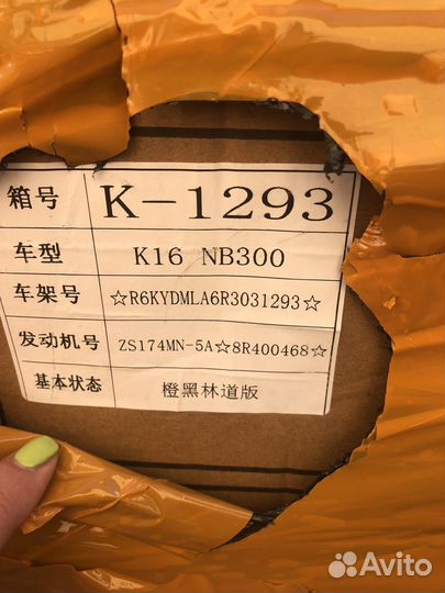 Эндуро kews k16 nb300 в наличии