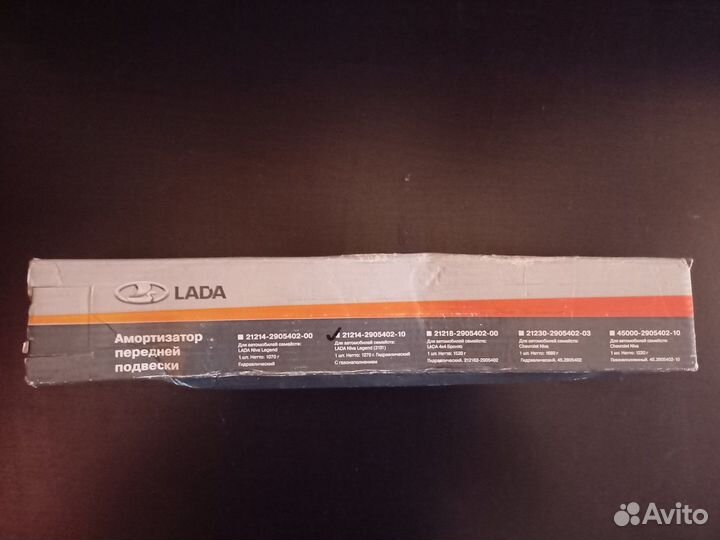 Амортизаторы ваз