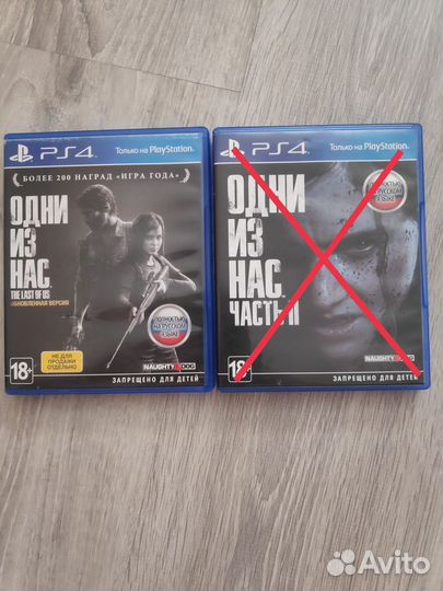 Одни из нас 1я часть ps4/ps5