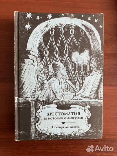 Философия - книги