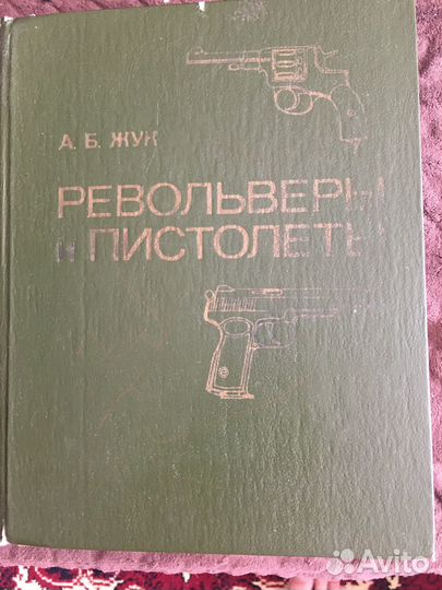 Книга А.Б. Жук 