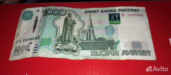 Купюра с красивым номером