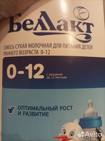 Детская смесь Беллакт 0-12 с рождения