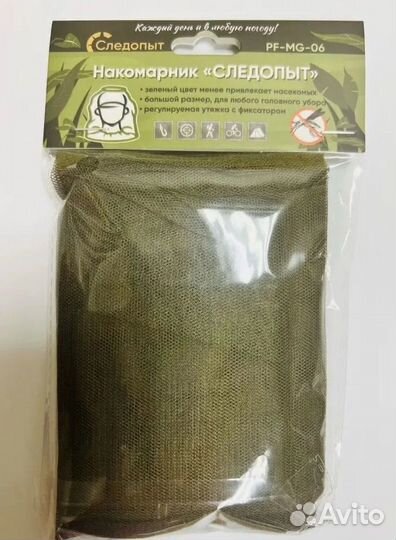 Накомарник следопыт на резиновой утяжке с фиксатор