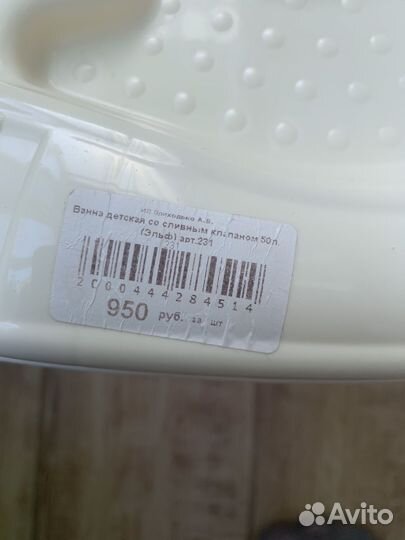 Ванночка для купания с подставкой