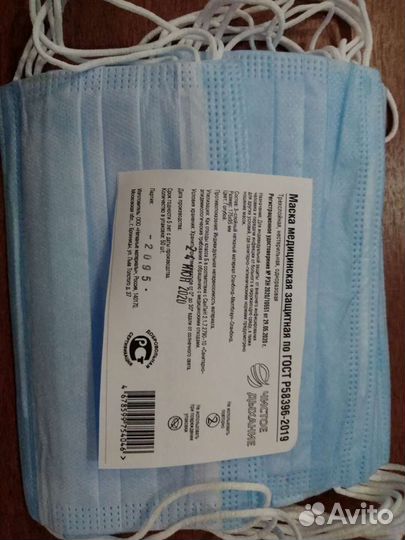 Медицинская маска