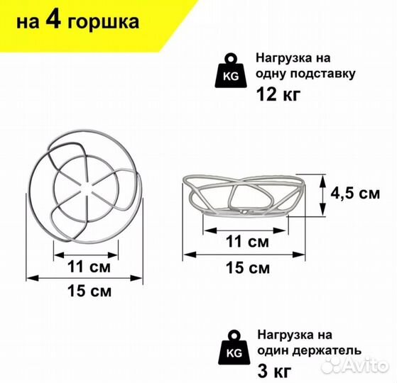 Подставка для цветов на подоконник