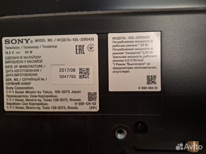 Телевизор бу