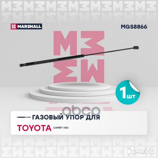 Амортизатор капота toyota camry V50 11- MGS8866