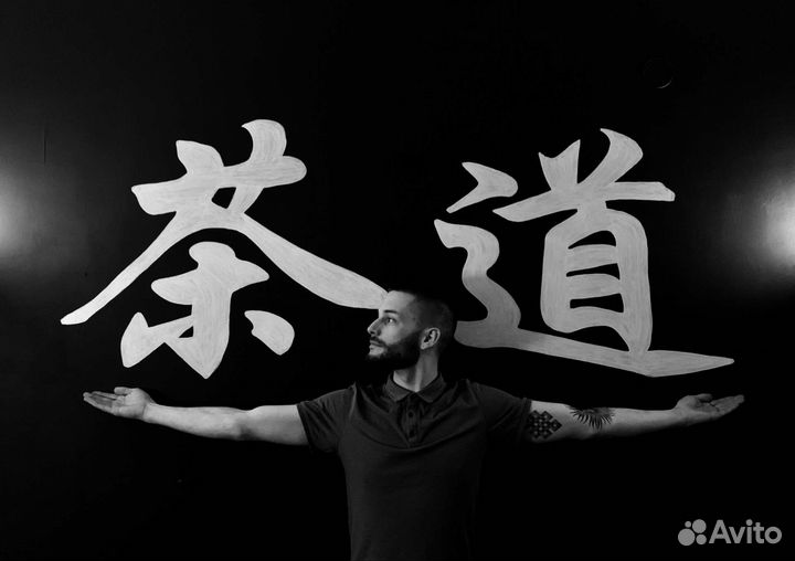 Китайский чай