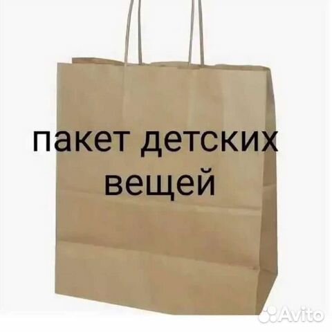 Пакет вещей на мальчика картинка