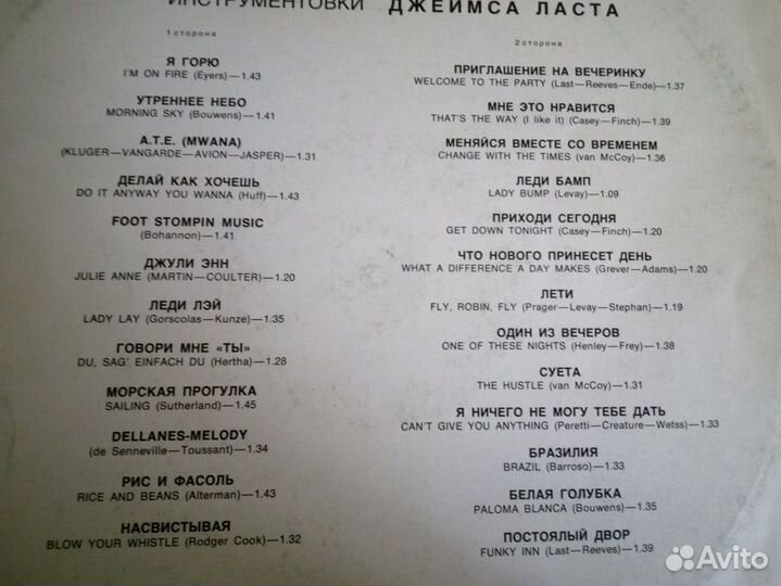 Виниловые пластинки - Джеймс Ласт и его оркестр