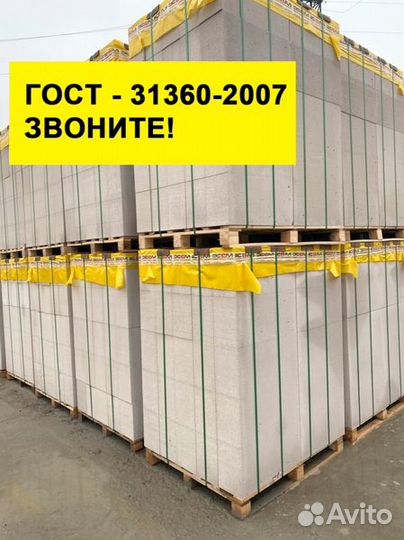 Газоблок высшего качества