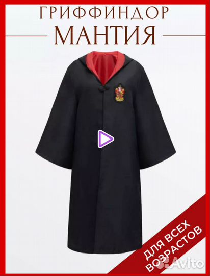 Костюм гарри поттера