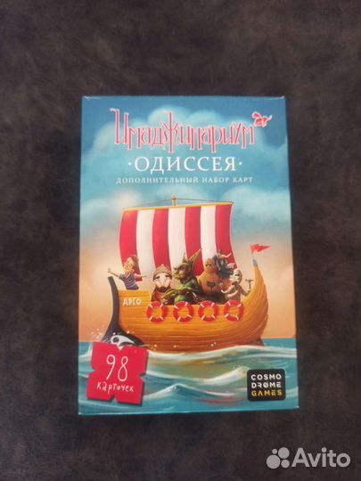 Имаджинариум одиссея