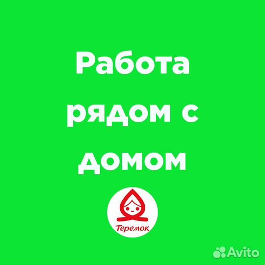 Повар-кассир/ Блинопек